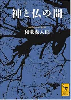 神と仏の民俗 Amazon.co.jp: 国宝の美 29 彫刻12 湛慶(千手観音坐像)/高徳院